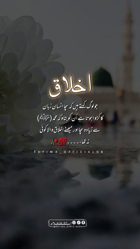 Islamic Quotes image