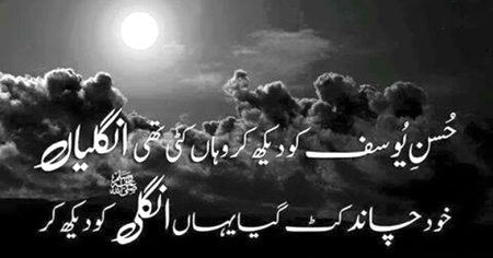 Islamic Quotes image