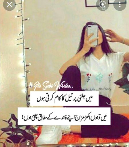 Attitude Poetry image