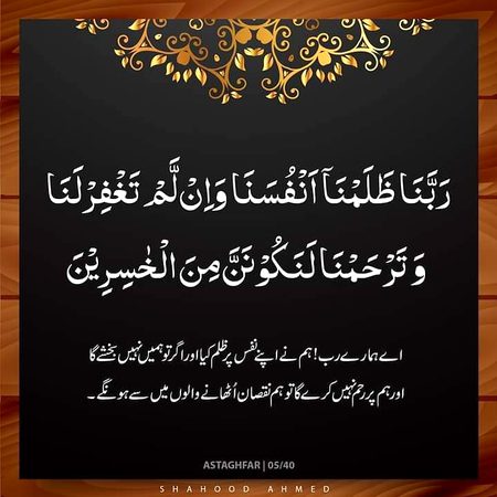 Islamic Quotes image