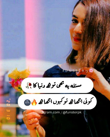 Attitude Poetry image
