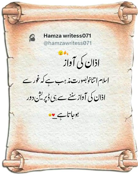 Islamic Quotes image