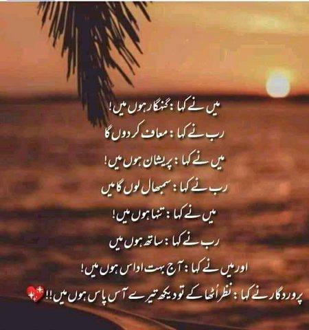 Islamic Quotes image