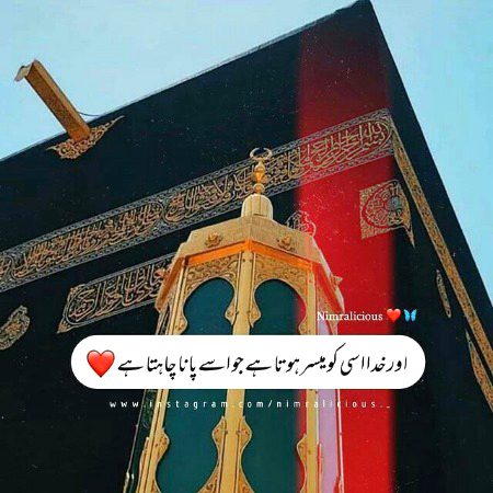 Islamic Quotes image