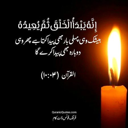 Islamic Quotes image