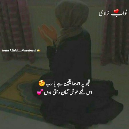 Islamic Quotes image