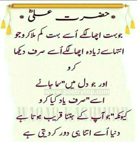 Islamic Quotes image