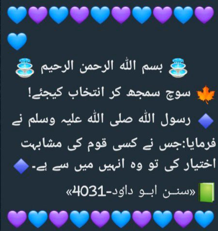 Islamic Quotes image