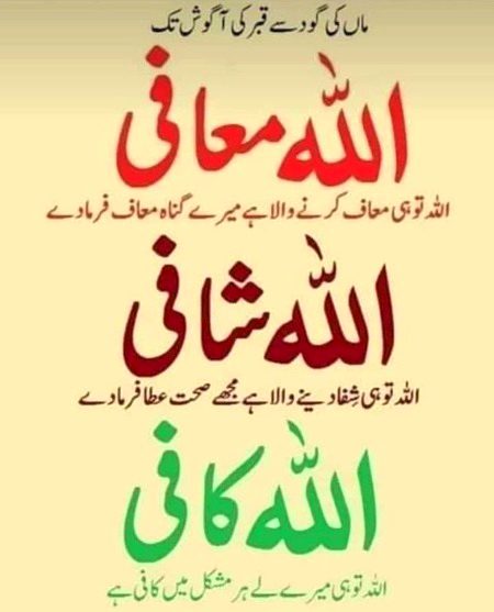 Islamic Quotes image