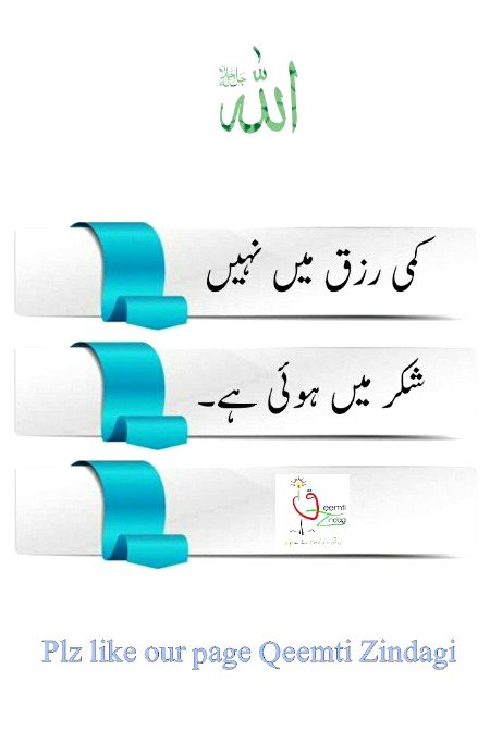 Islamic Quotes image