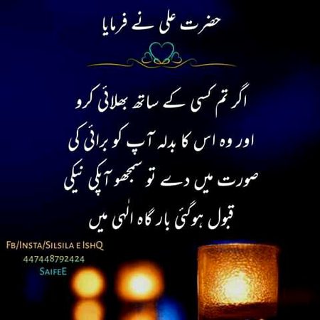 Islamic Quotes image