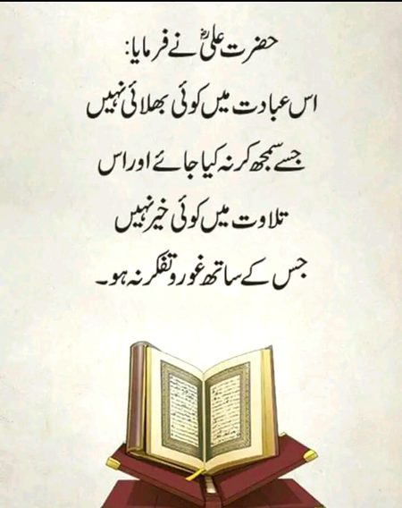 Islamic Quotes image