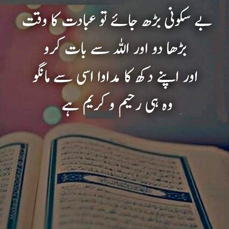 Islamic Quotes image