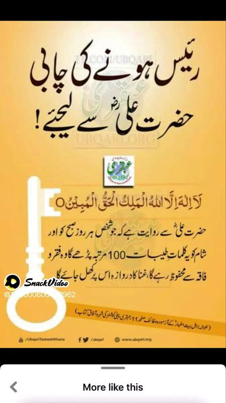 Islamic Quotes image