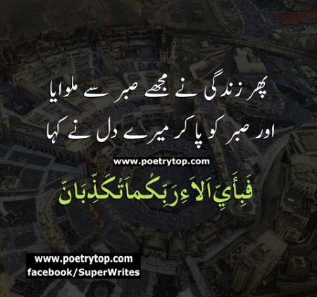 Islamic Quotes image