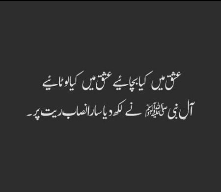 Islamic Quotes image