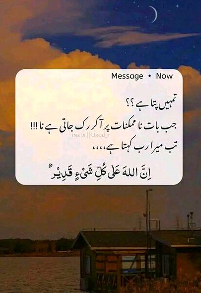 Islamic Quotes image