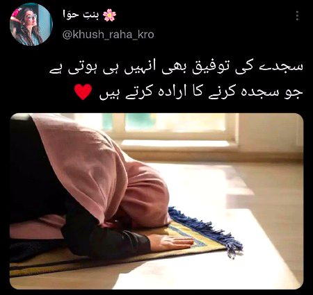 Islamic Quotes image