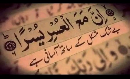 Islamic Quotes image