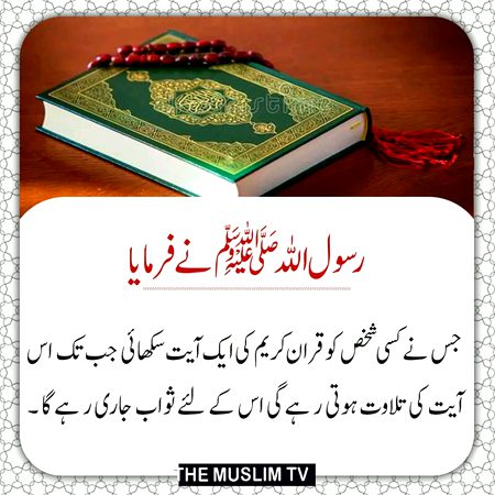 Islamic Quotes image