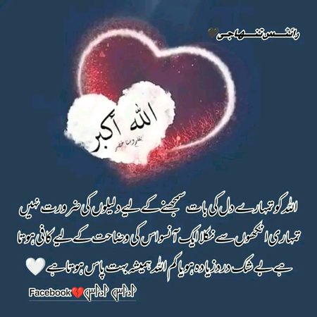 Islamic Quotes image