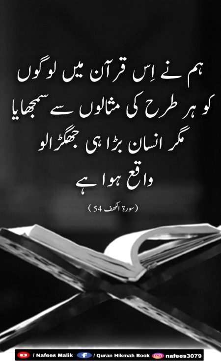 Islamic Quotes image