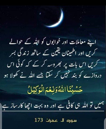 Islamic Quotes image