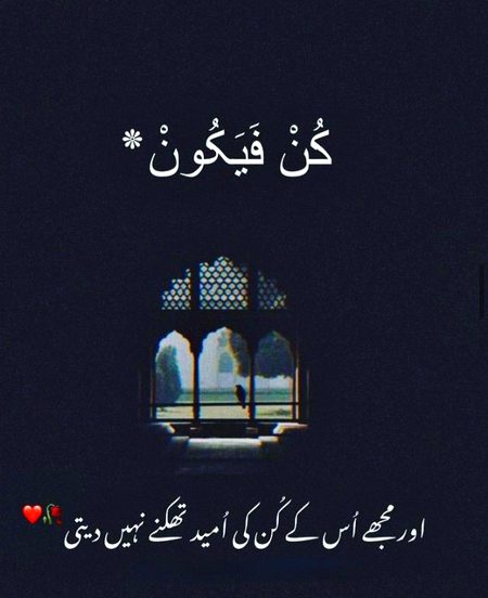 Islamic Quotes image
