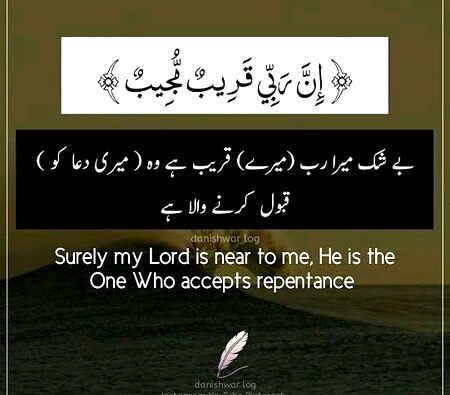 Islamic Quotes image