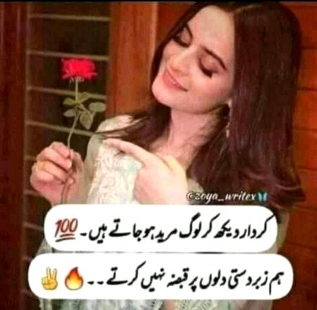 Attitude Poetry image