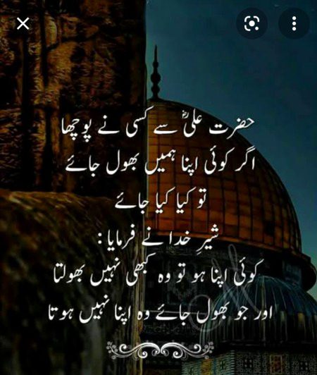 Islamic Quotes image