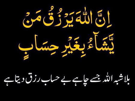 Islamic Quotes image