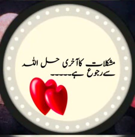 Islamic Quotes image