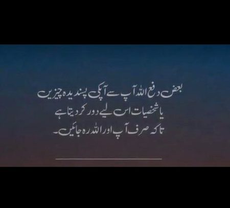 Islamic Quotes image