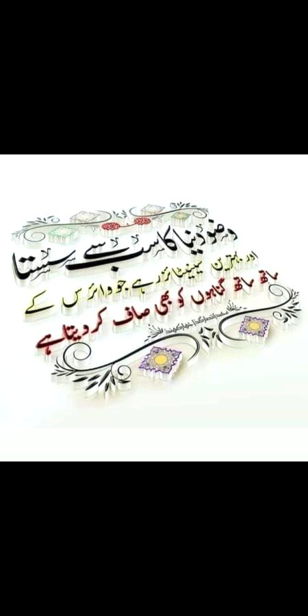 Islamic Quotes image