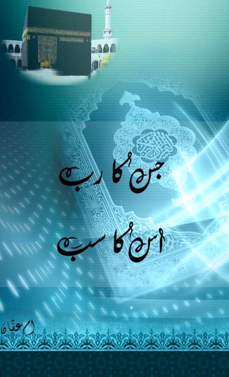 Islamic Quotes image