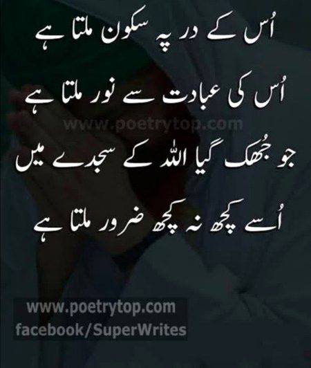 Islamic Quotes image