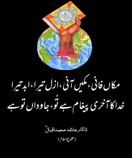 Islamic Quotes image