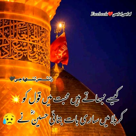 Islamic Quotes image