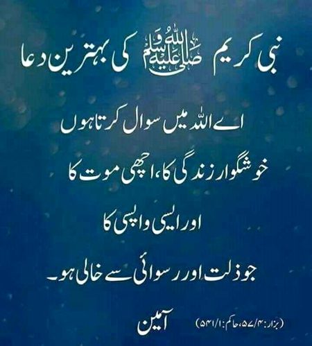 Islamic Quotes image