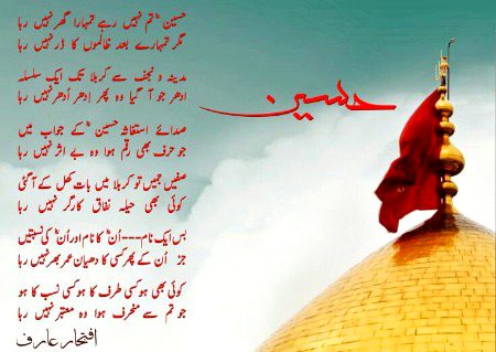 Islamic Quotes image