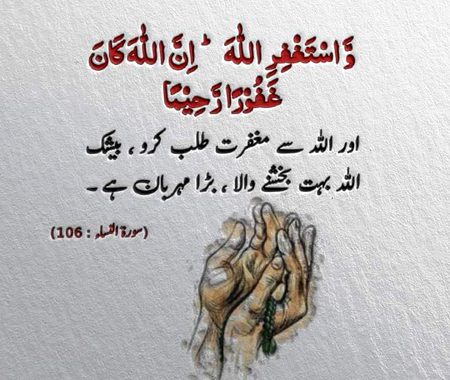 Islamic Quotes image