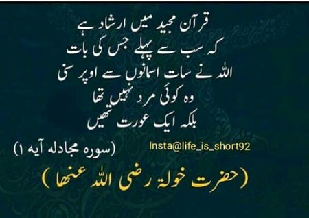 Islamic Quotes image