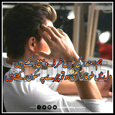 Attitude Poetry image