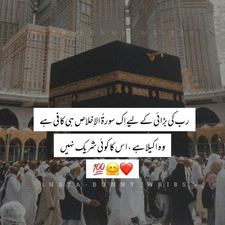 Islamic Quotes image
