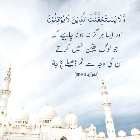 Islamic Quotes image