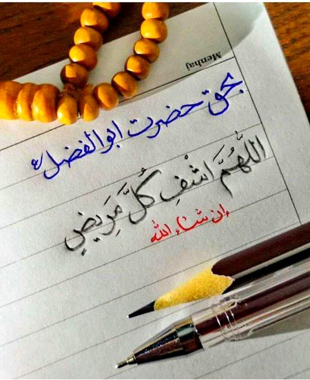 Islamic Quotes image