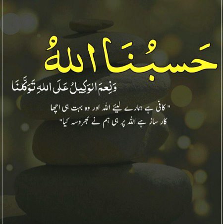 Islamic Quotes image