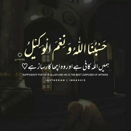 Islamic Quotes image