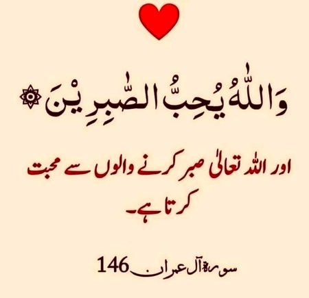 Islamic Quotes image